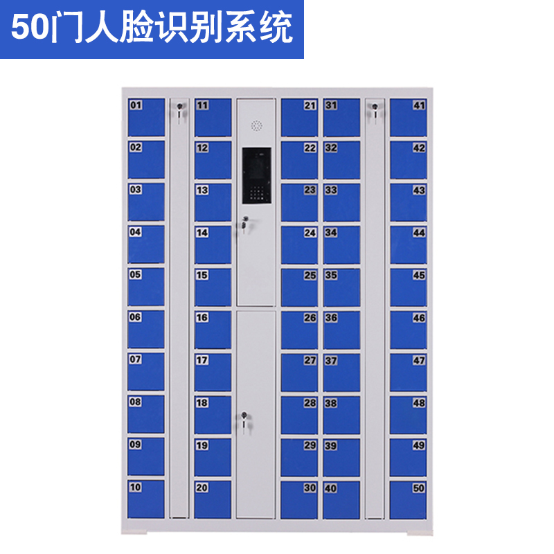 50門人臉識(shí)別型智能手機(jī)柜