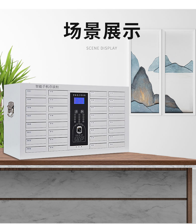 智能手機(jī)存儲(chǔ)柜_05.jpg