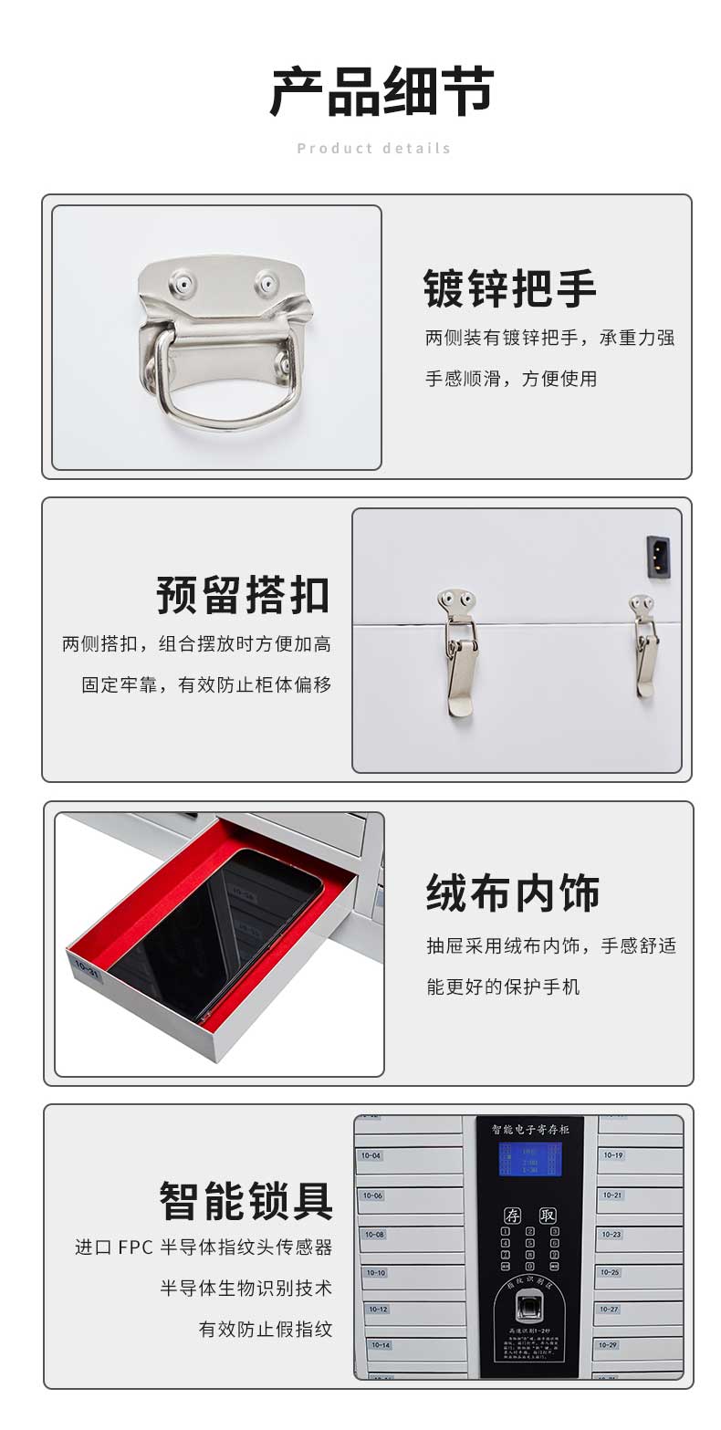 智能手機(jī)存儲(chǔ)柜_03.jpg